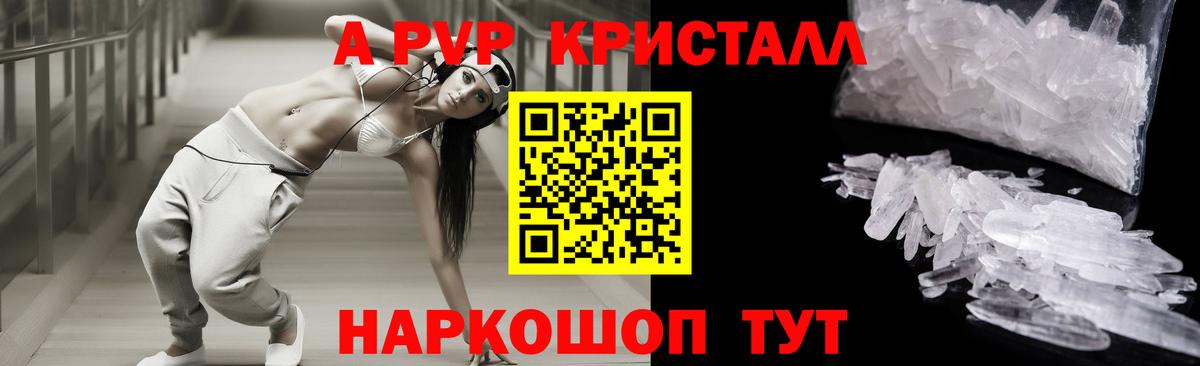 А ПВП крисы CK Семилуки