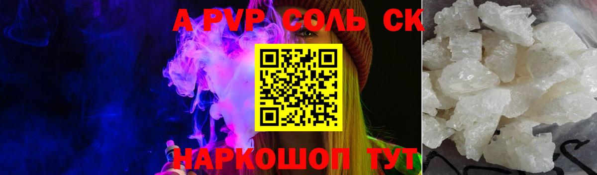 APVP VHQ  Вход с VPN  где найти наркотики  Alfa_PVP крисы CK  Семилуки  Alfa_PVP мука 