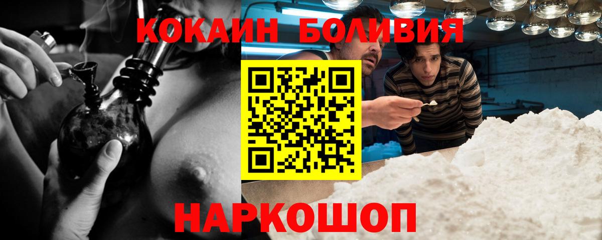 COCAIN Перу Семилуки