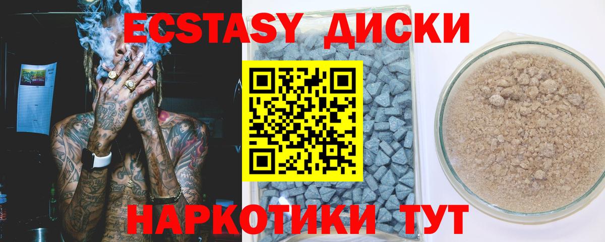 ЭКСТАЗИ ешки Семилуки