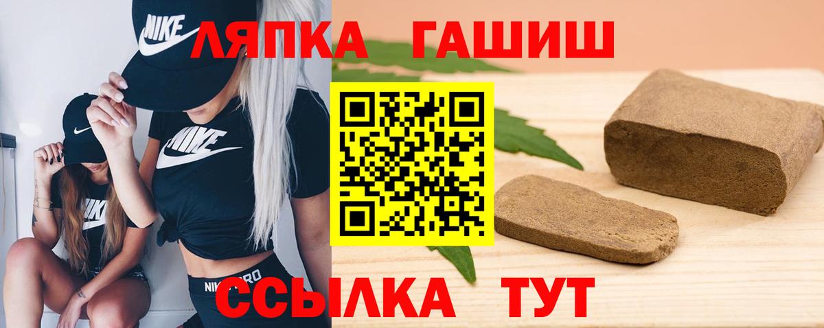 Семилуки  ГАШИШ Premium  Гашиш убойный  Вход с VPN 