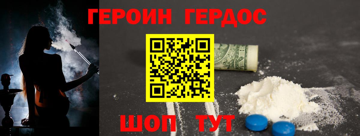 ГЕРОИН Афган Семилуки
