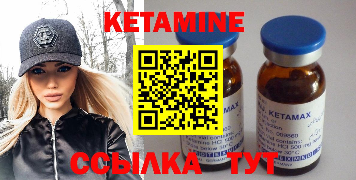 КЕТАМИН ketamine  Вход с VPN  КЕТАМИН VHQ  Семилуки 