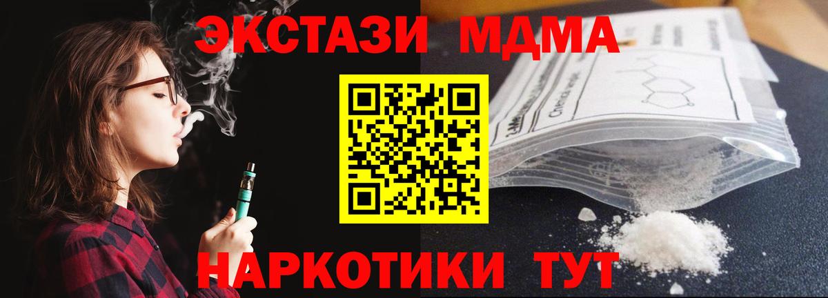 МДМА Molly Семилуки