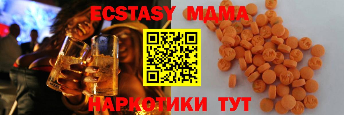 MDMA молли  Вход с VPN  МДМА Molly  МДМА  Семилуки 