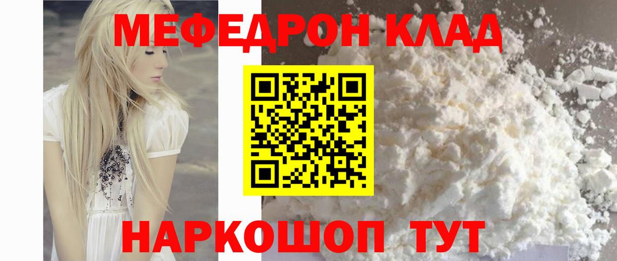 МЕФ мука Семилуки