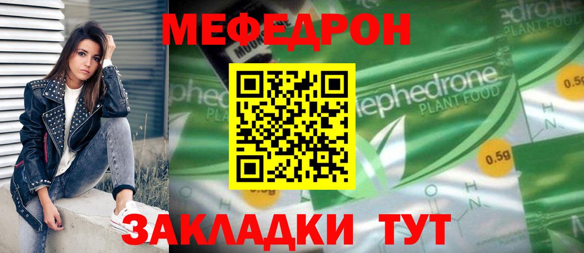 МЯУ-МЯУ VHQ  Вход с VPN  Меф VHQ  Мефедрон  Семилуки  МЕФ 