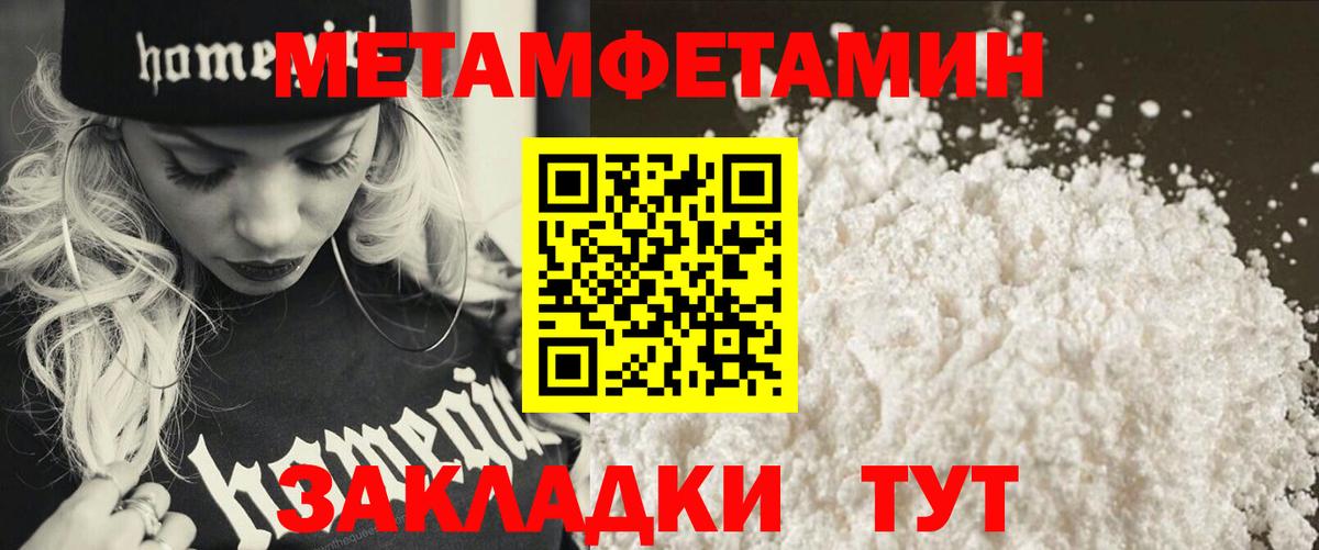 Первитин Декстрометамфетамин 99.9% Семилуки