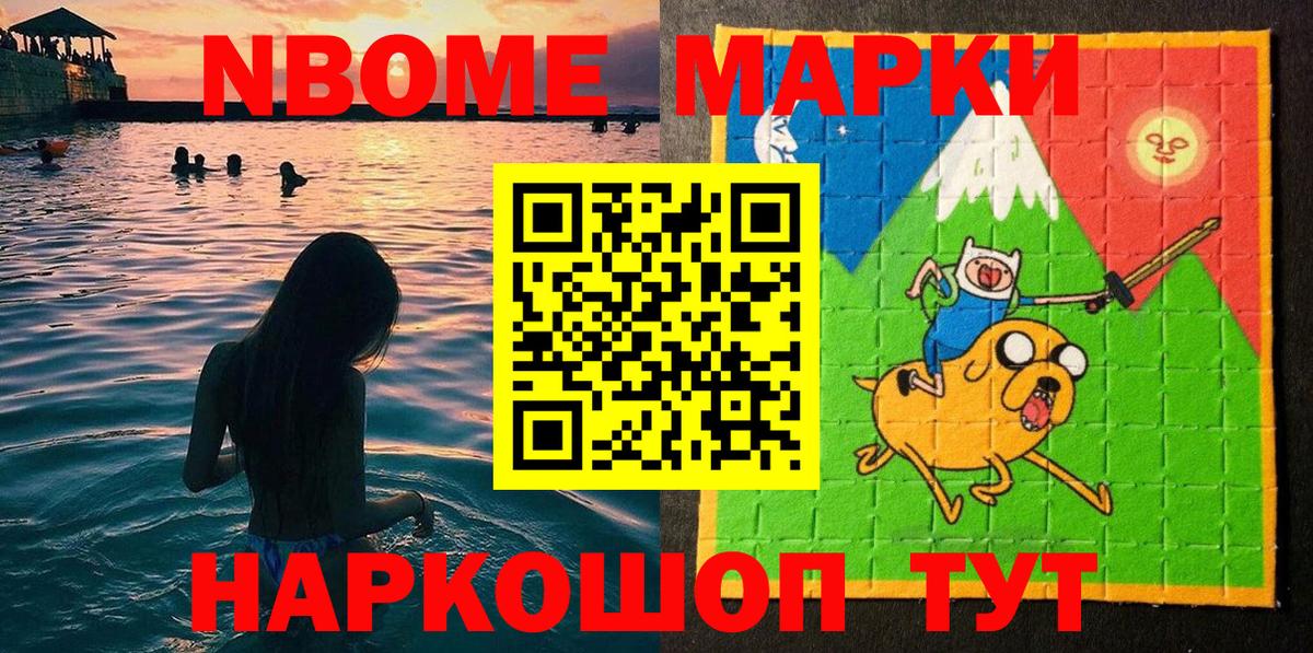 Марки N-bome  Марки N-bome 1,8мг  Семилуки  Вход с VPN  Марки N-bome 1,8мг 
