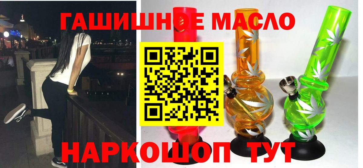 Дистиллят ТГК вейп с тгк  Вход с VPN  Семилуки  ТГК концентрат 